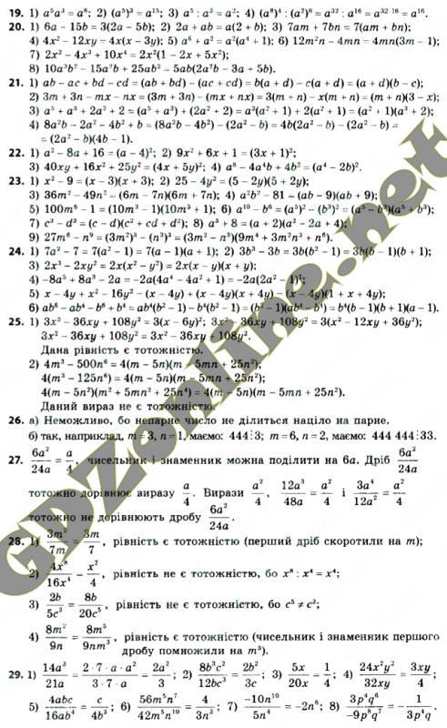 Гдз На 8 Клас З Алгебри Мерзляк