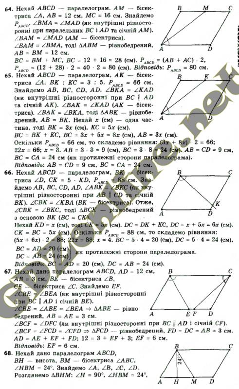 Гдз сборник геометрия 8 класс мерзляк