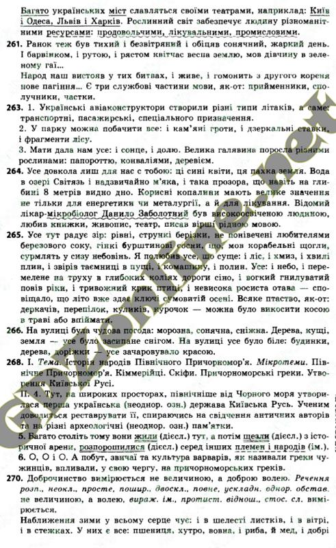Решебник 9 клас укр мова о.в заболотний в.в заболотний 2017р
