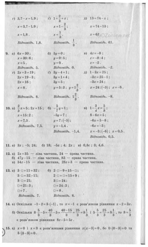 Решение алгебры 7 класс 549 бевз
