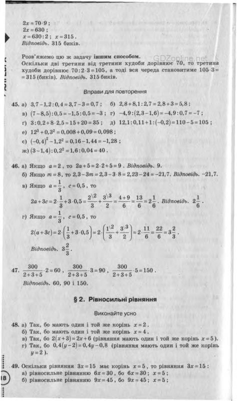 Математика 11 класс учебник бевз смотреть