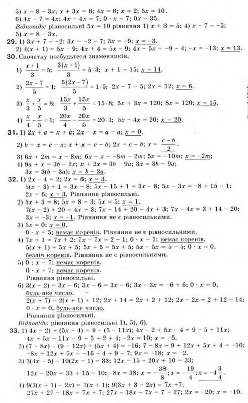 Алгебра 8 Класс Дорофеев Гдз