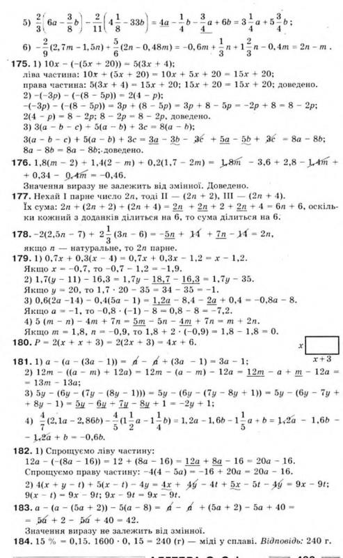 Алгебра 7 клас решебник о.с.истер на українській мові
