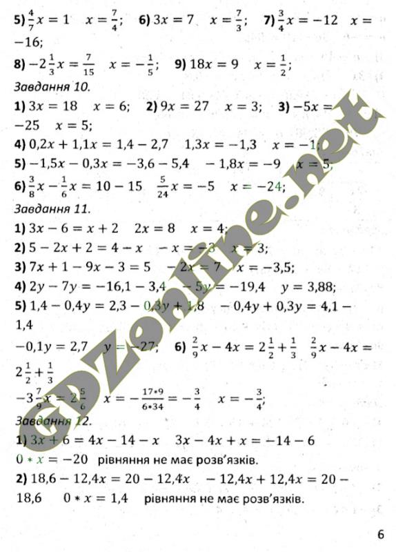 Решение заданий по алгебре 7 класс бевз пидручник для 7 класу
