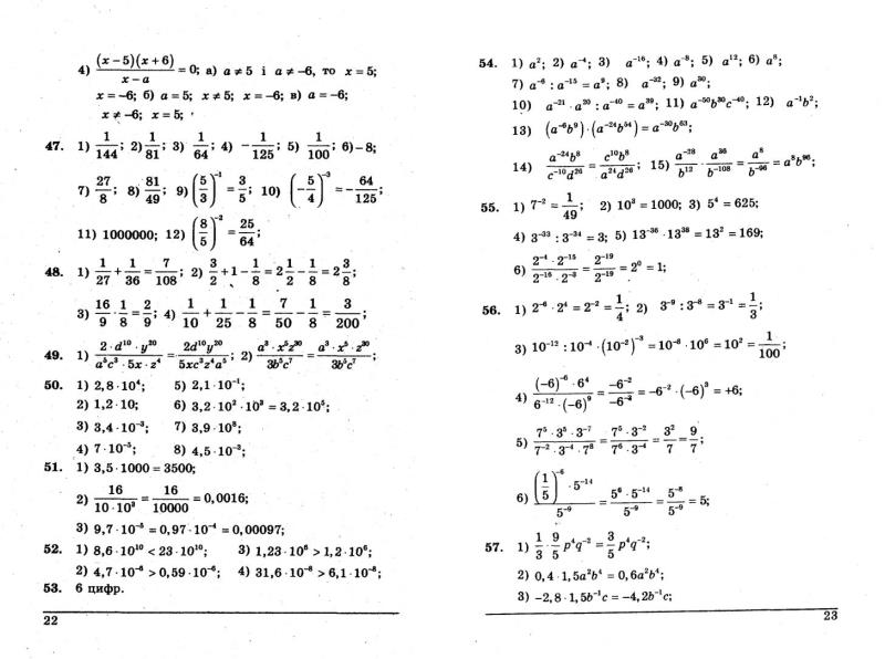 Учебник по алгебре для 8 класса мерзляк попель якир