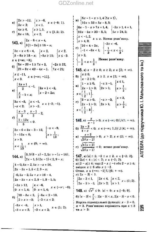 решебник 9 клас алгебра мерзляк