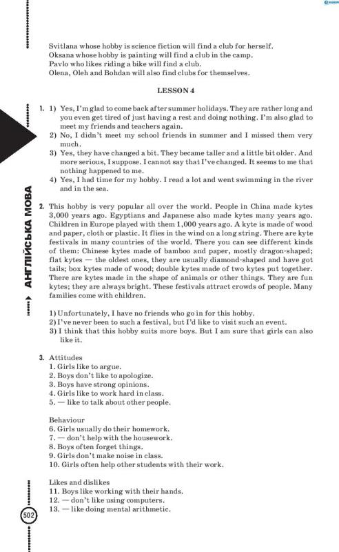 Camp life перевод текста из учебника калинская самойлюкевич 9 класс