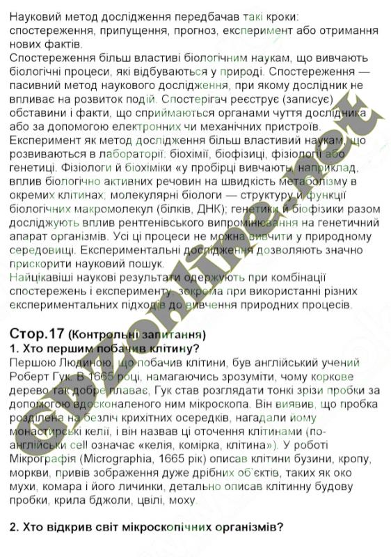 Українська Література 6 Клас За Новою Програмою