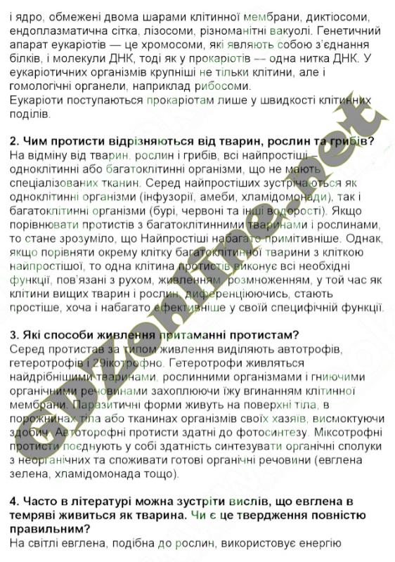 Українська Література 6 Клас За Новою Програмою