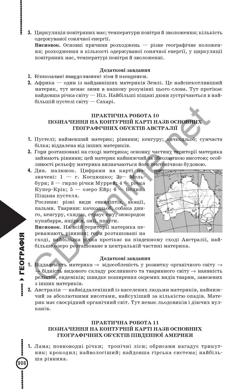 Решебник По Географии 7 Класс Стадник На Русском
