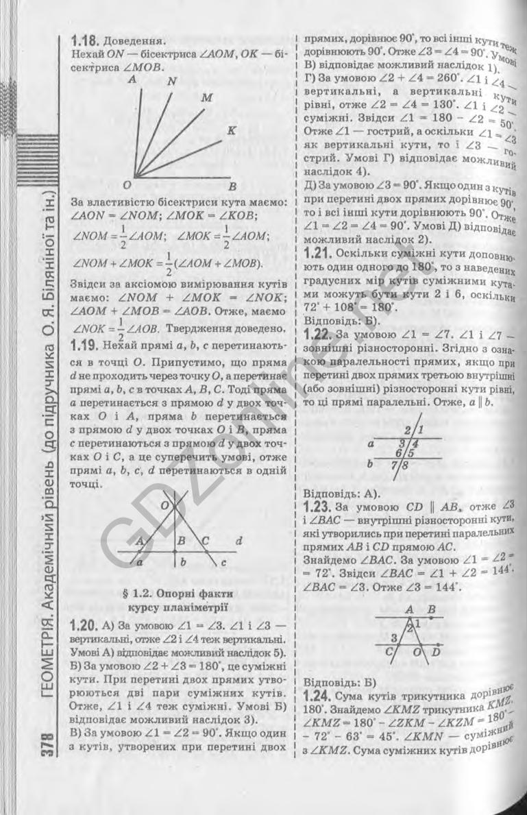 Геометрия 10 класс белянина швец учебник