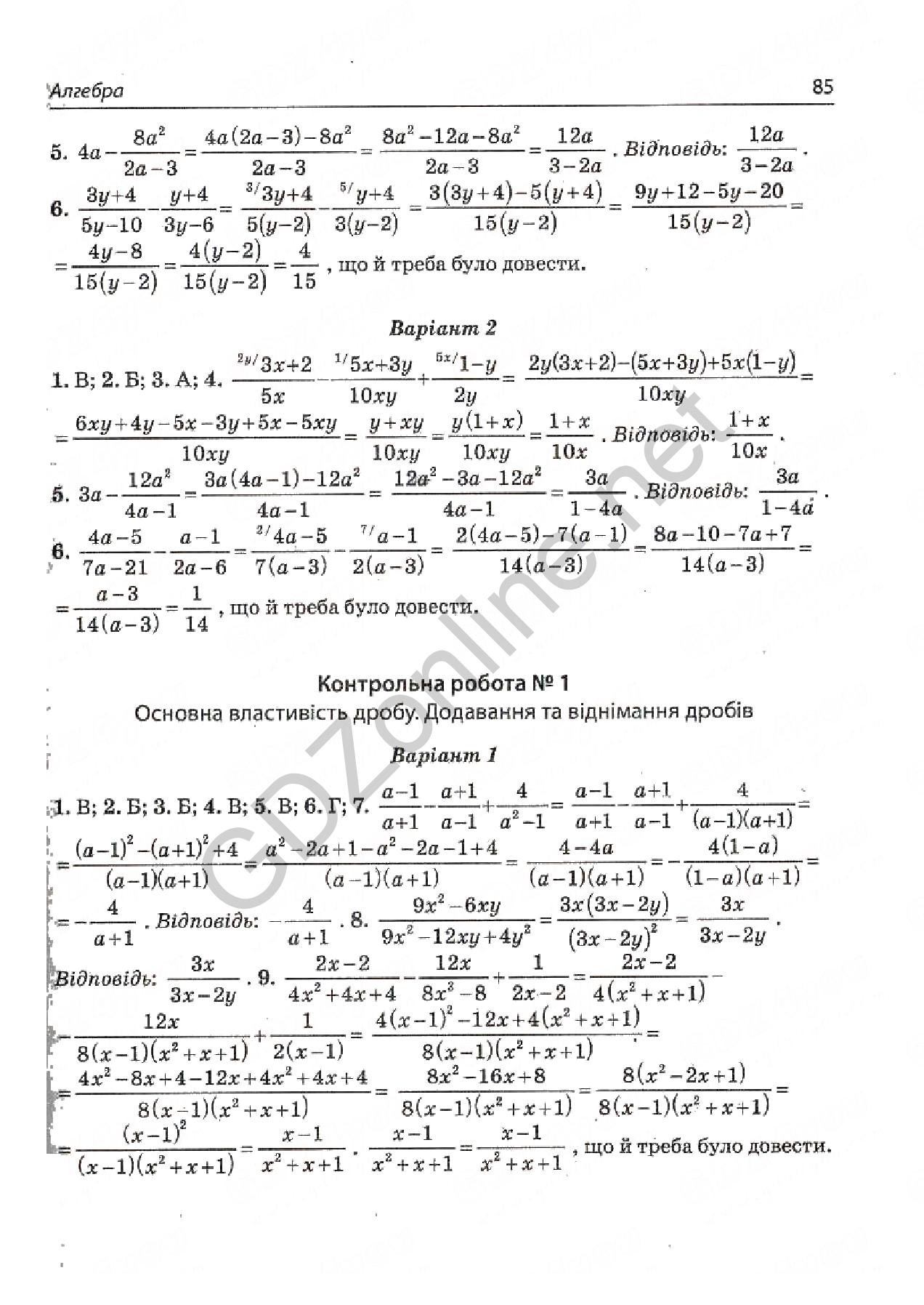 Ответы на контрольный-тест по алгебра геометрия э.п нелина 7 класс