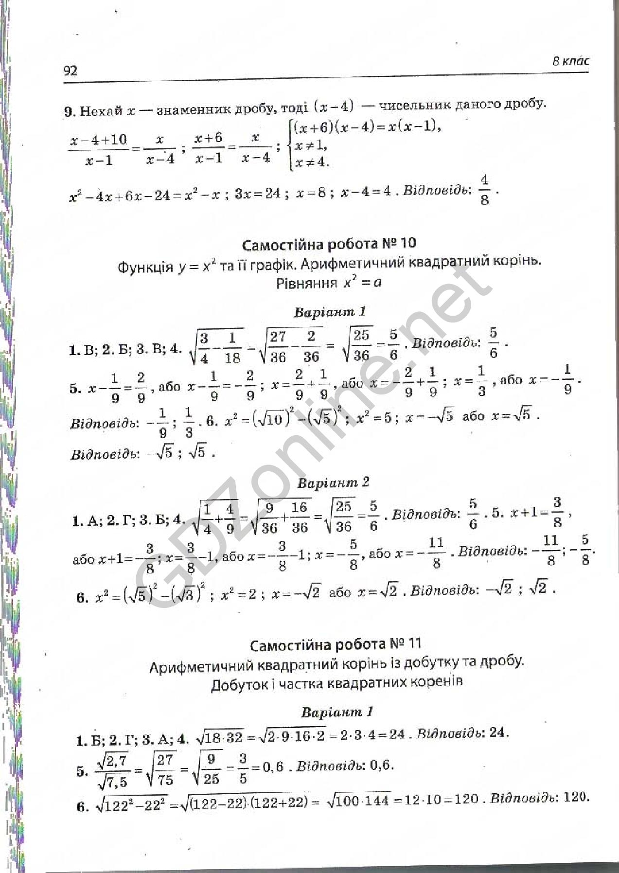 Тест-контроль алгебра геометрія каплун решебник 8 клас