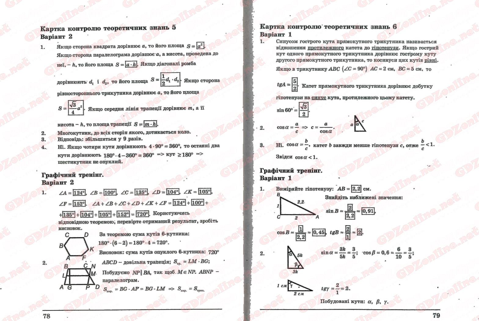 Ответы к комплексная тетрадь по алгебре 8 класс л.г стадник а.н роганин