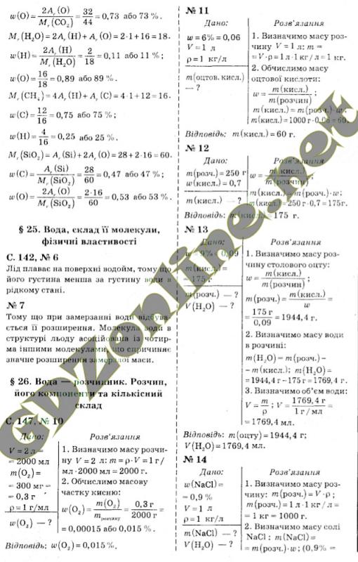 Хімія 7 клас лашевська скачать pdf