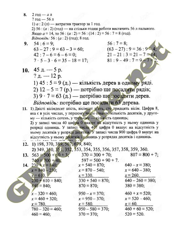 Гдз 4 класс математика м.в.богданович онлайн