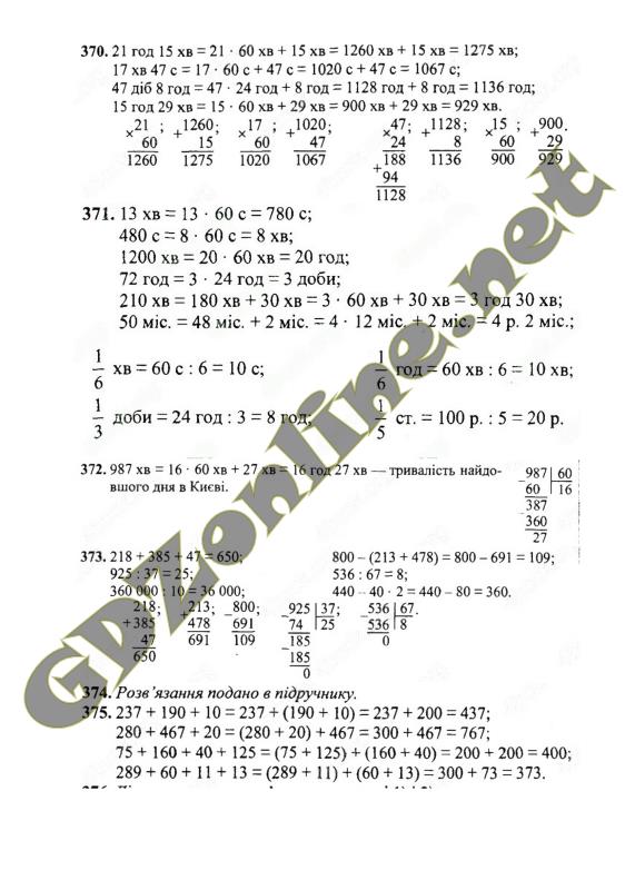 Готовые домашние задания 4 класс математика м в богданович