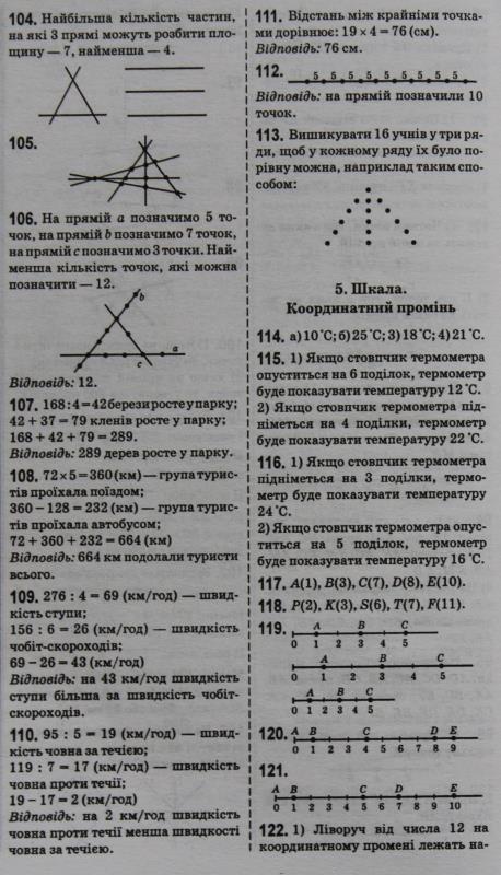 Задачник математике 1212 года 4 класс