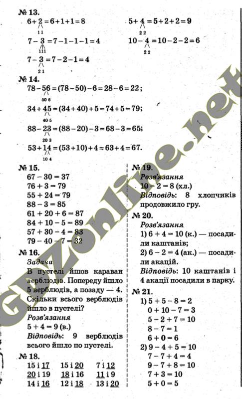 Богданович 2 класс математика гдз