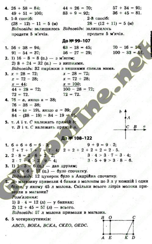 Решебник книги математика 3 класс м.в.богданович