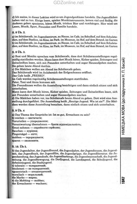 Решебник по немецкому языку 10 класс басай