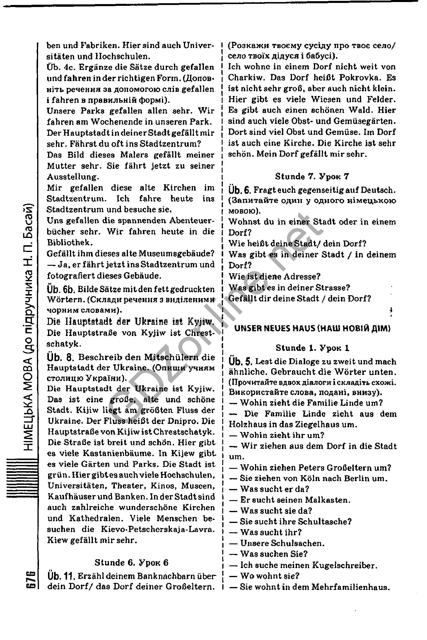 Решебник по немецкому языку за 7 класс nadija bassai