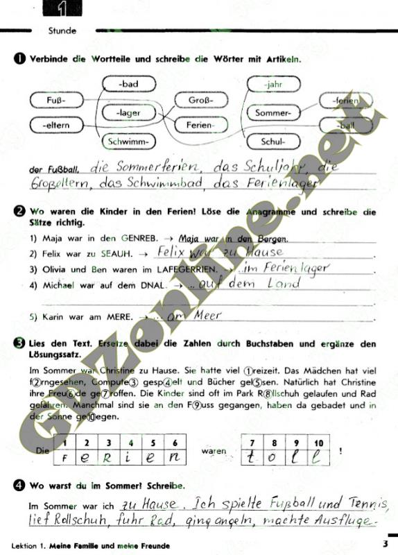 Сотникова немецкий язык 7 класс рабочая тетрадь гдз бесплатно
