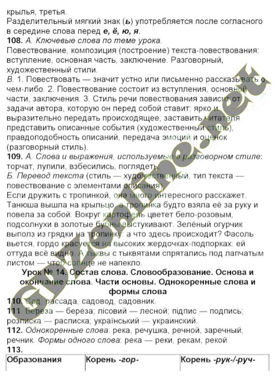 Гдз из учебника по русскому языку 152 полякова онлайн