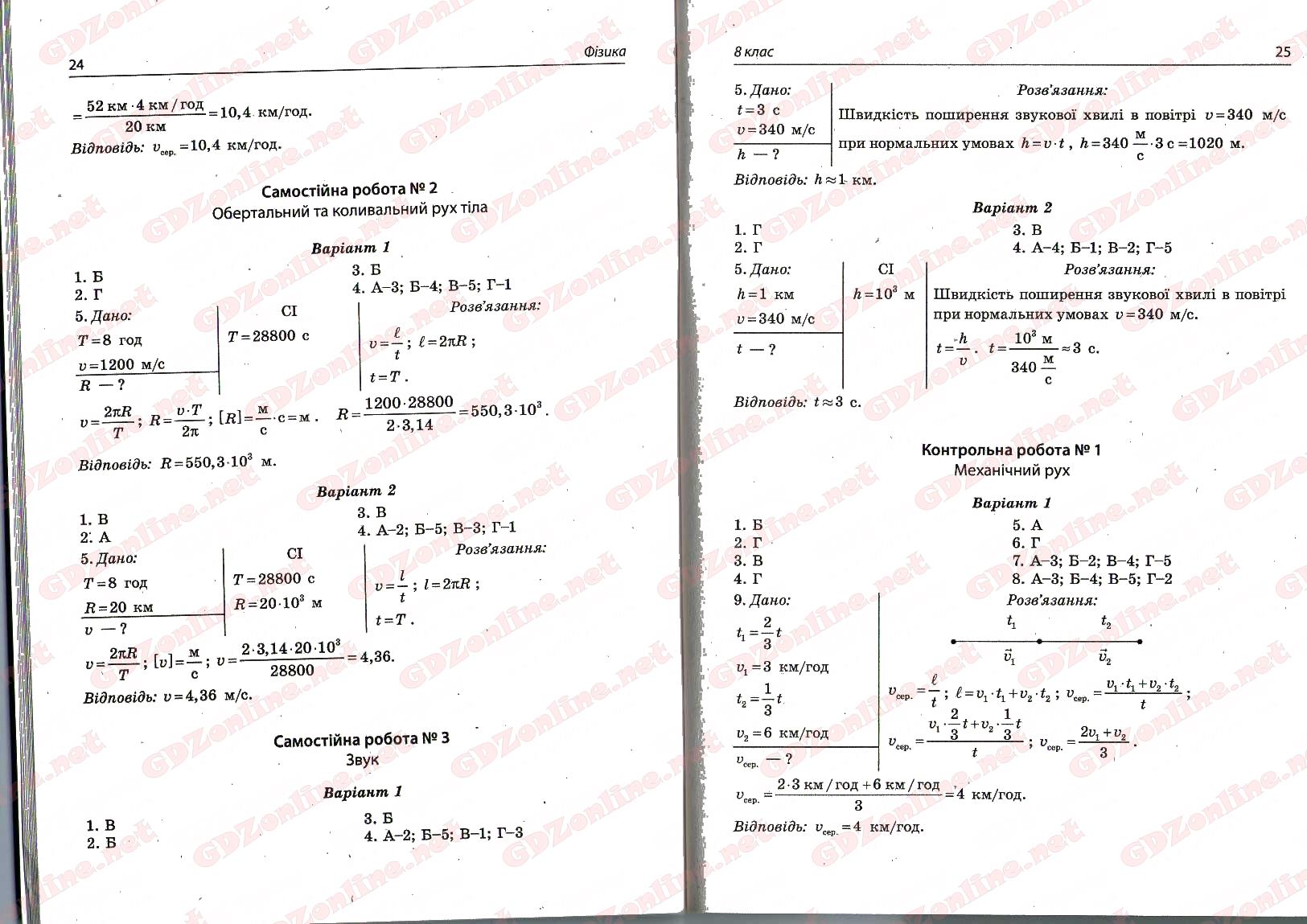 Скачать сборник задач ненашев физика 8 класс издательство ранок 1998 год