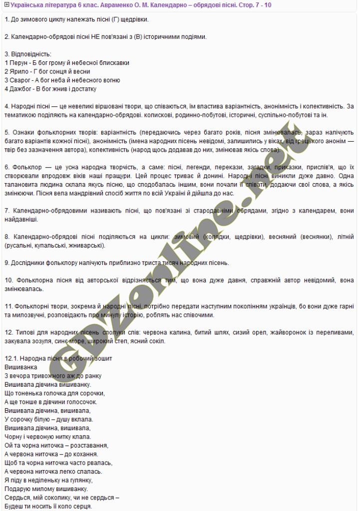 Готовые домашние задания за клас для украинских школах
