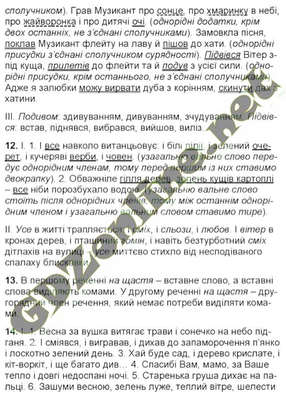 Готовые домашние задания по украинскому языку 11 класс о.в заболотний