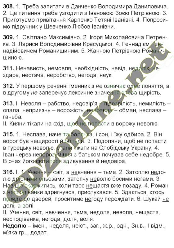 Гдз по украинскому языку 8 класс о.в заболотный в.в заболотный
