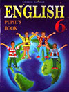 Англійська мова (Карп'юк) 6 клас 2007