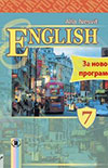 Англійська мова 7 клас Несвіт 2015