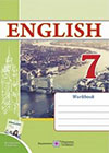 Англійська мова 7 клас Косован - Workbook Karpuk