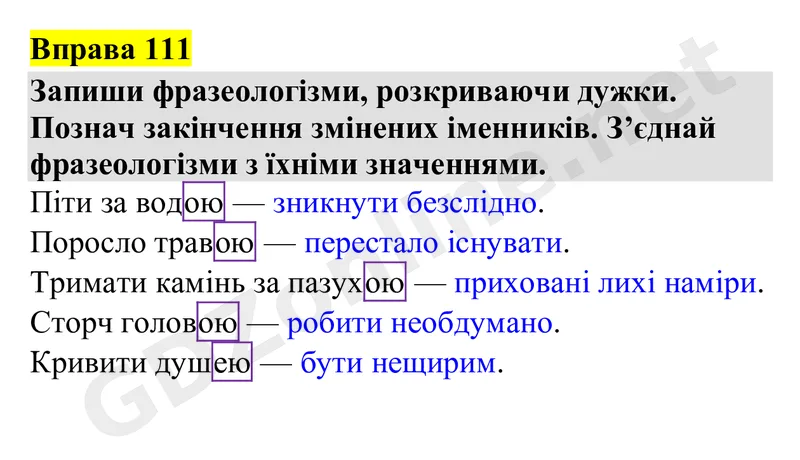Вправа 111 — Українська мова 4 клас Захарійчук 2026, відповідь і розв’язання