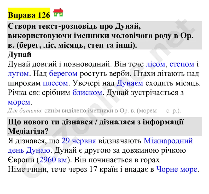 Вправа 126 — Українська мова 4 клас Захарійчук 2026, відповідь і розв’язання