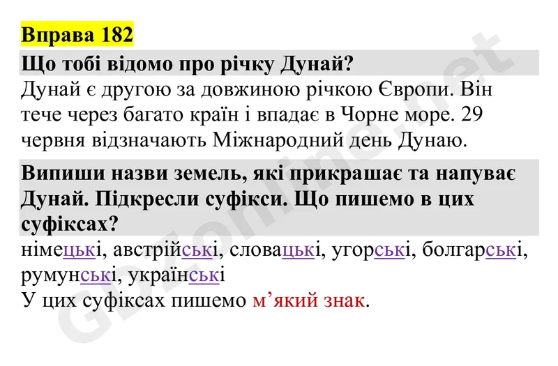 Вправа 182 — Українська мова 4 клас Захарійчук 2026, відповідь і розв’язання