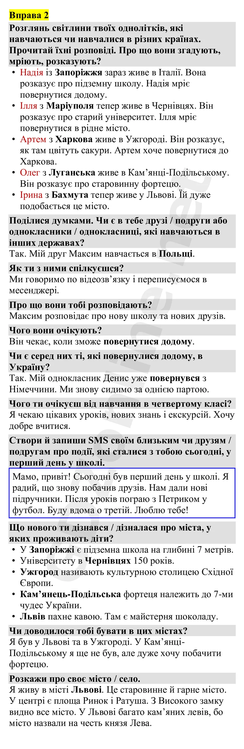 Вправа 2 — Українська мова 4 клас Захарійчук 2026, відповідь і розв’язання