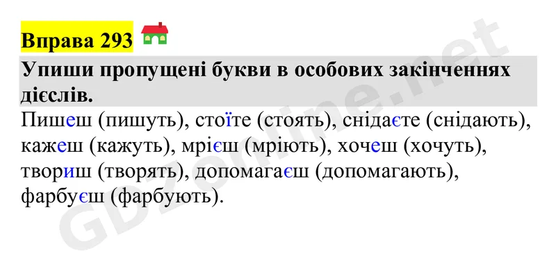Вправа 293 — Українська мова 4 клас Захарійчук 2026, відповідь і розв’язання