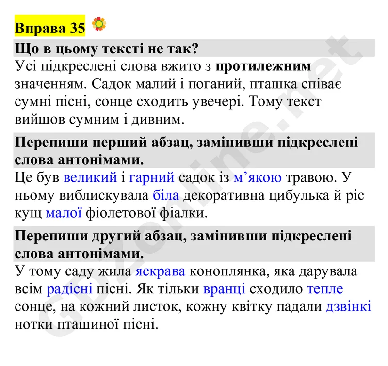 Вправа 35 — Українська мова 4 клас Захарійчук 2026, відповідь і розв’язання
