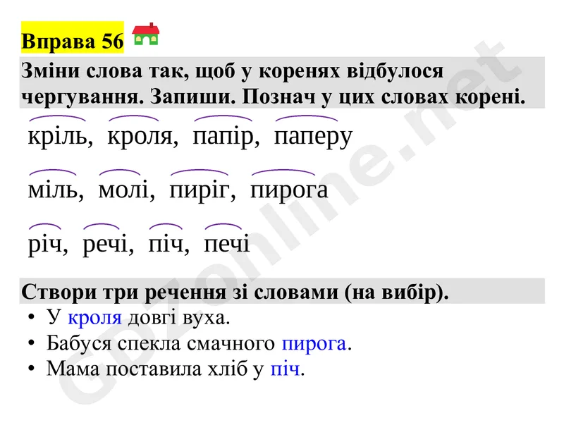 Вправа 56 — Українська мова 4 клас Захарійчук 2026, відповідь і розв’язання