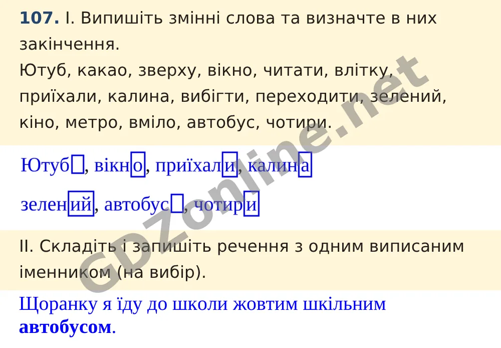 Вправа 107 — Українська мова 5 клас Заболотний 2022, відповідь і розв’язання