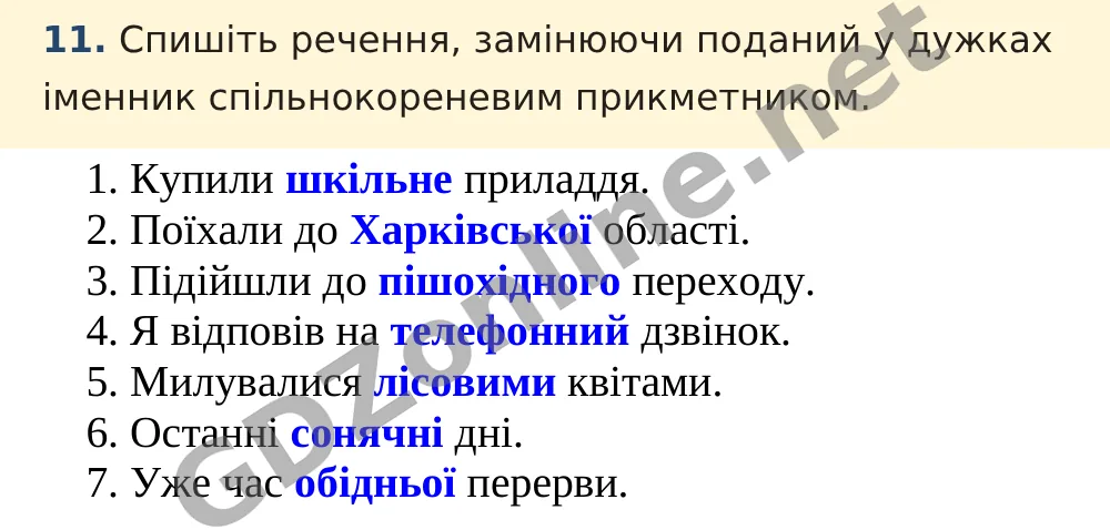 Вправа 11 — Українська мова 5 клас Заболотний 2022, відповідь і розв’язання