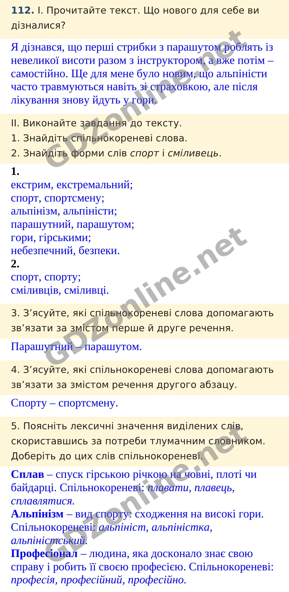 Вправа 112 — Українська мова 5 клас Заболотний 2022, відповідь і розв’язання