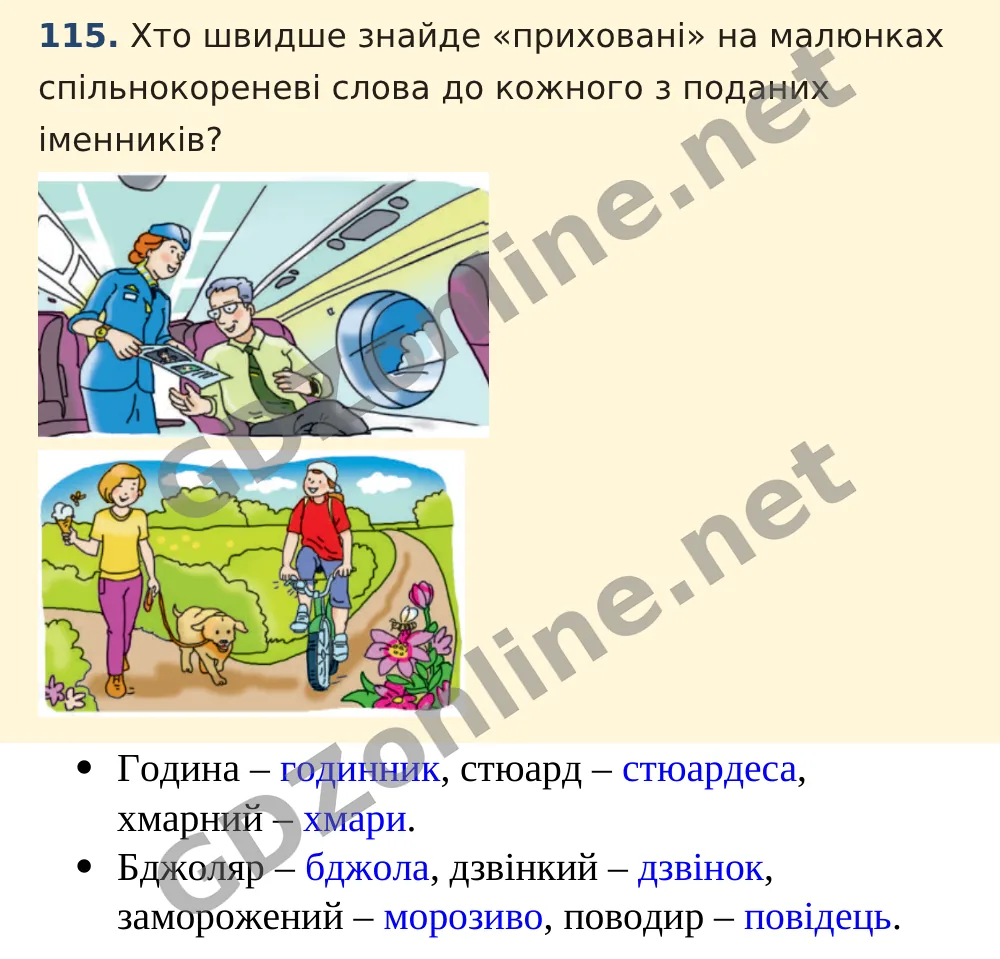 Вправа 115 — Українська мова 5 клас Заболотний 2022, відповідь і розв’язання