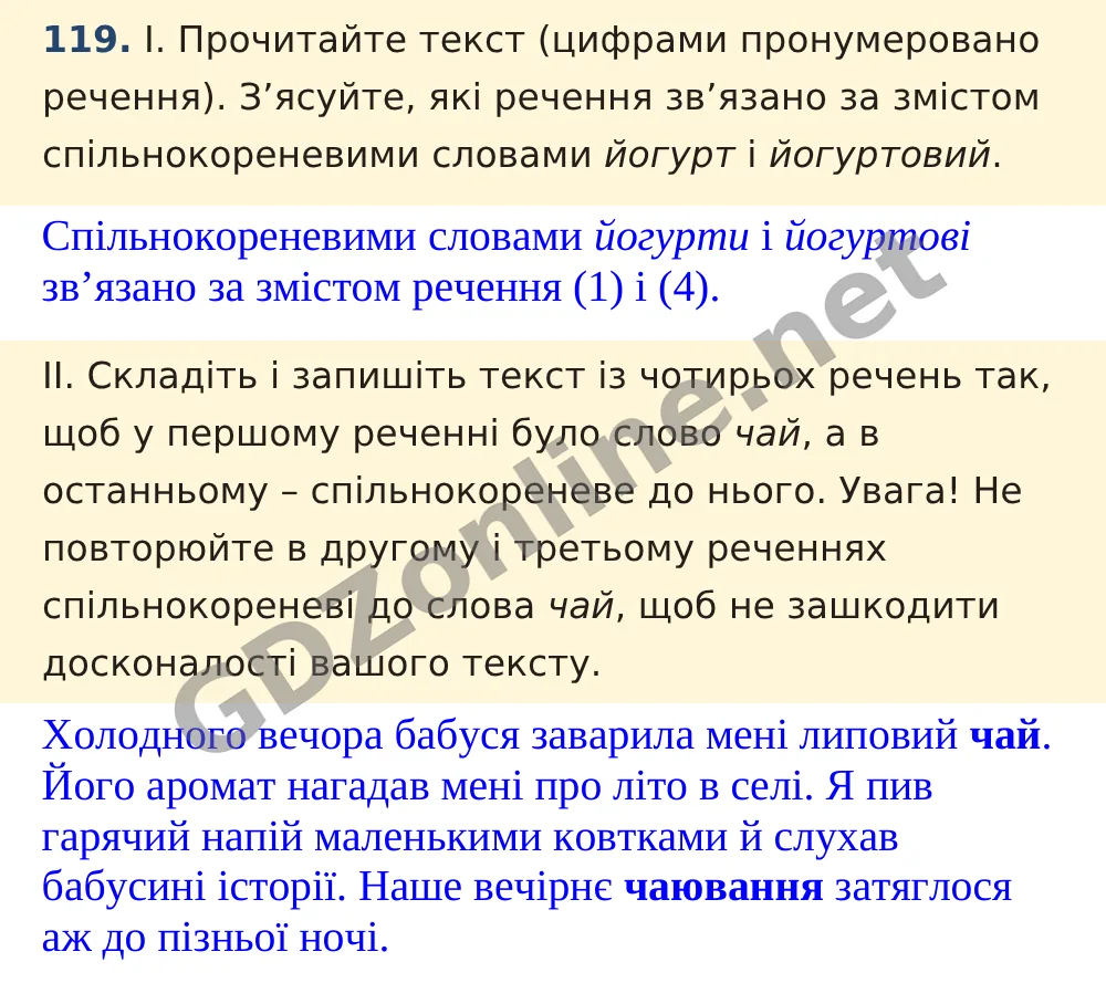 Вправа 119 — Українська мова 5 клас Заболотний 2022, відповідь і розв’язання