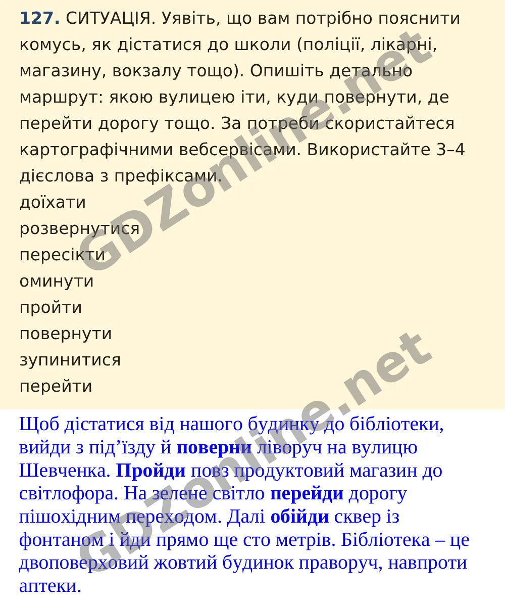 Вправа 127 — Українська мова 5 клас Заболотний 2022, відповідь і розв’язання