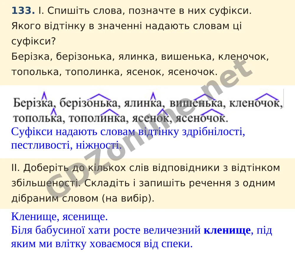 Вправа 133 — Українська мова 5 клас Заболотний 2022, відповідь і розв’язання