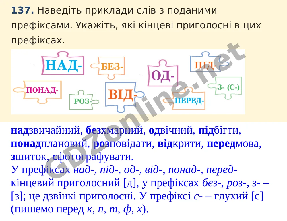 Вправа 137 — Українська мова 5 клас Заболотний 2022, відповідь і розв’язання
